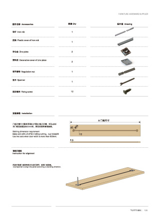 Скрытый выпрямитель для дверных панелей Т207
